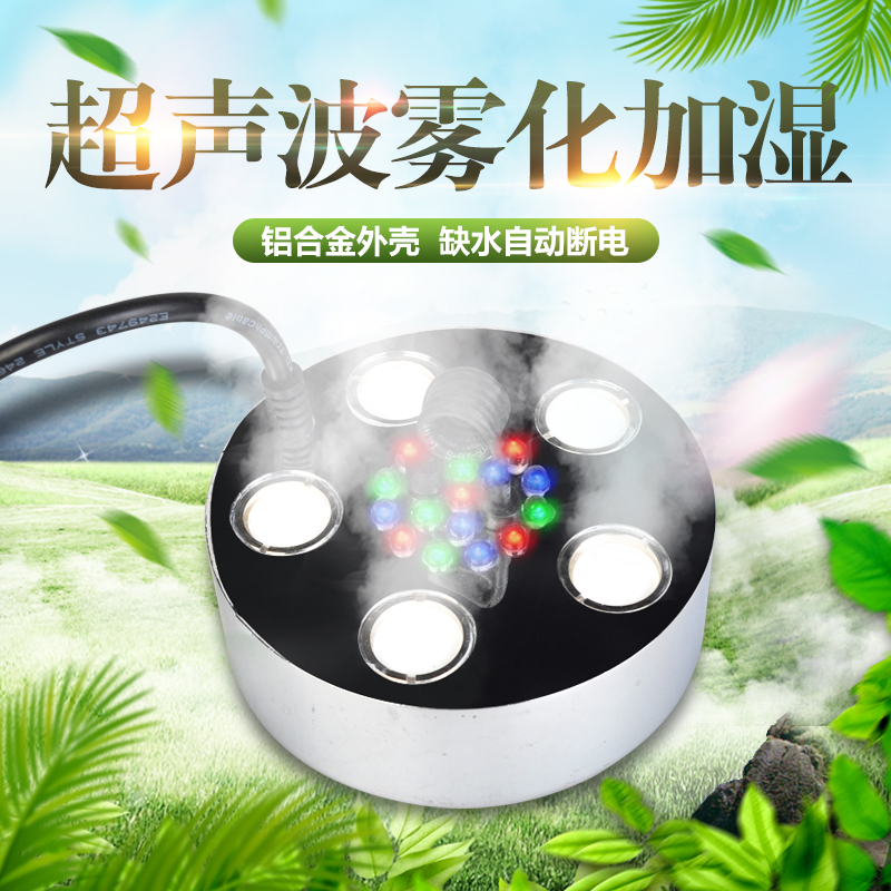 属雾化头大型流水景观包邮工业雾化器五头金大雾加雾器加湿器造雾在类目 生活电器, 加湿器中 - 来自Buy2taobao.com提供专业的淘宝代购服务