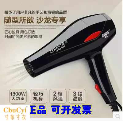 包邮康夫正品电吹风KF5900大功率吹风机专用风筒1800W在类目 个人护理/保健/按摩器材, 美发工具, 电吹风中 - 来自Buy2taobao.com提供专业的淘宝代购服务