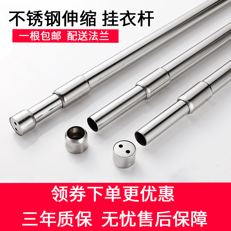 不锈钢管固定晾衣杆伸缩杆衣架卧室衣橱柜子里的凉衣杆法兰底座|ruв категории основы строительных материалов, бытовой техники, мебель и оборудование, одежду, род - от Buy2taobao.com для оказания профессиональной услуги покупки агента Taobao