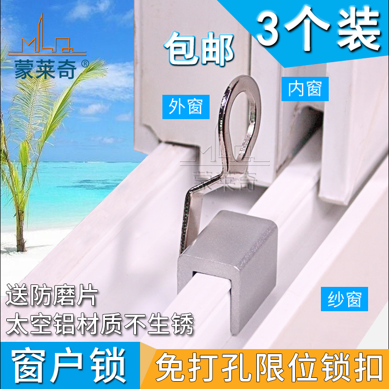 儿童安全窗锁移门锁扣塑钢铝合金门窗防盗锁推拉窗户限位器|ruв категории основы строительных материалов, бытовой техники, окно с аксессуары, окно блокировки - от Buy2taobao.com для оказания профессиональной услуги покупки агента Taobao