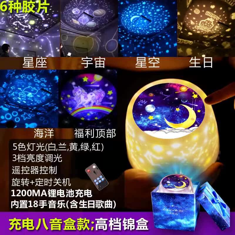 Dry more A birthday present 520 Valentines Day gift starry sky Projection lamp romantic Star Light Girlfriend Confidantein the Toy/Childs/Puzzle/Building block/Model , Electronic/Light/Aerated/Tricky Toy , Glow Toys category - from Buy2taobao.com to provide professional Taobao agent buy service