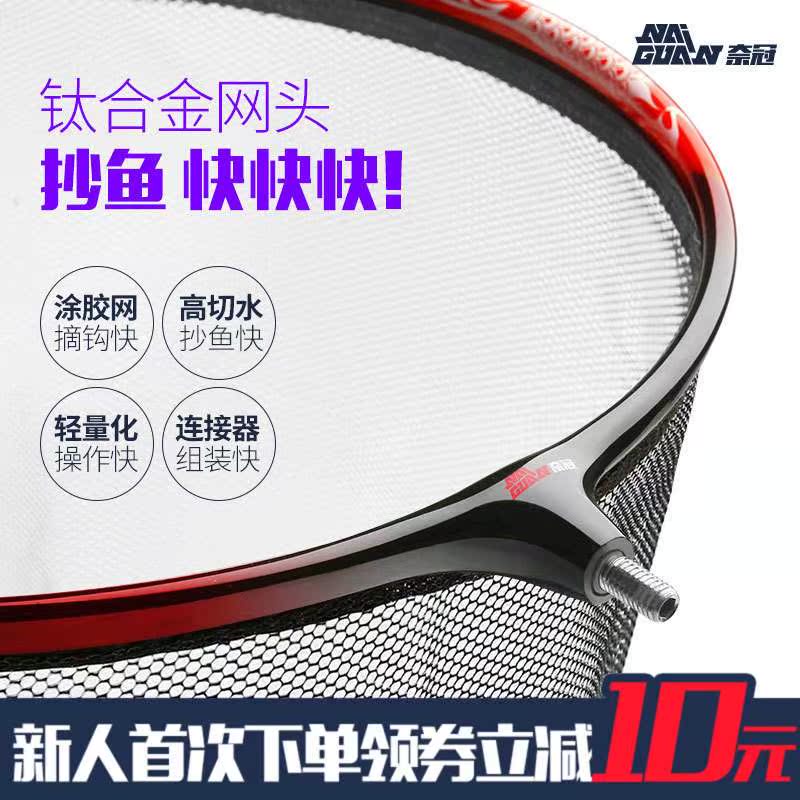 奈冠竞技抄网头网兜超轻碳素钛合金圈涂胶速干防挂钩飞抄抄网网头|msdalam kategori luar/Mountaineer/Camping/Aksesori perjalanan, peralatan memancing, kepala bersih Dip - dari Buy2taobao.com untuk memberikan perkhidmatan ejen Taobao profesional membeli