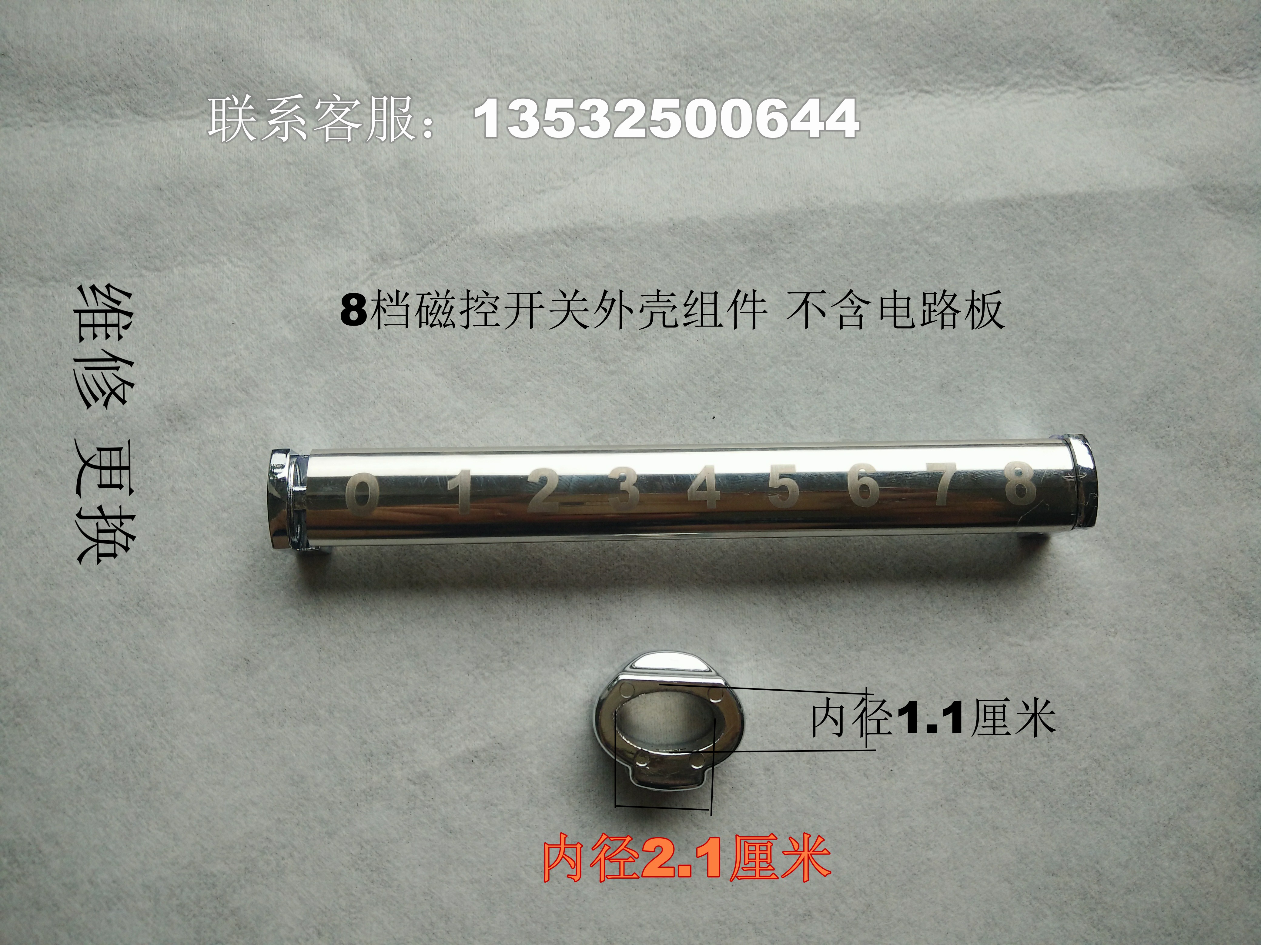 商用电磁炉配件 8档磁控开关 横开关外壳组16.5cm通用 不含芯片|ruв категории кухонные приборы, коммерческих кухня электричество, коммерческих электромагнитная печь - от Buy2taobao.com для оказания профессиональной услуги покупки агента Taobao