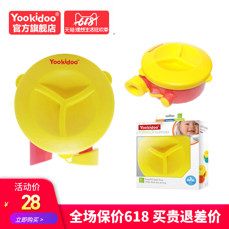 Yookidoo奶粉储存盒三格奶粉分装盒外出便携罐大容量奶粉盒在类目 尿片/洗护/喂哺/推车床, 水杯/餐具/研磨/附件, 奶粉储存盒/奶粉盒中 - 来自Buy2taobao.com提供专业的淘宝代购服务