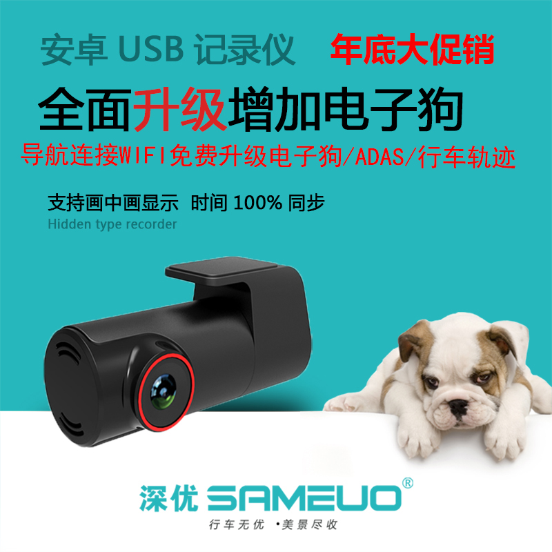 USB Android Electronic dog Navigation Integrated machine PIP starlight night vision Mini hide 1080P Tachographin the Car/Articles/Fitting/Refit , Car Audio/Car Electronics/Electric , Automotive anti-theft security , Tachograph category - from Buy2taobao.com to provide professional Taobao agent buy service