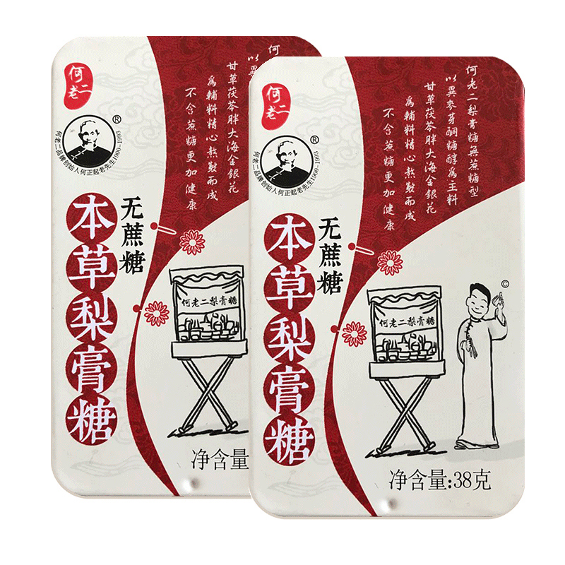 Second child Herbal Pear cream sugar 2 Lozenges excessive Cool sugar Mint Cough Clearing the lungs phlegmin the Snacks/Nuts/Specialty , Sweets and snacks/Jelly/Pudding , Candy category - from Buy2taobao.com to provide professional Taobao agent buy service