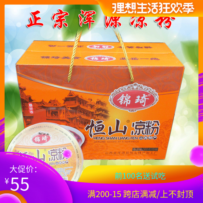 Shanxi Datong specialty Bean jelly Hengshan Bean jelly Bean Jelly precooked and ready to be eaten snack specialty 380g*6 Bowl gift boxin the Agri rice/Dried foods/Condiment , Meter/Flour/Grains , Flour/Edible powder category - from Buy2taobao.com to provide professional Taobao agent buy service