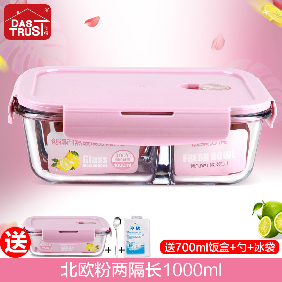 耐热保鲜盒密封碗套装盒 微波炉分格便当盒 创得新品带分隔玻璃饭在类目 餐饮具, 保鲜容器/保鲜器皿, 保鲜盒中 - 来自Buy2taobao.com提供专业的淘宝代购服务
