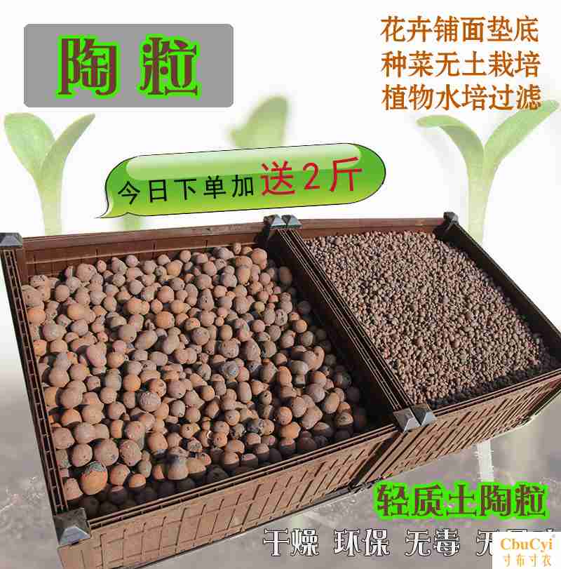 12斤包邮!种花种菜滤水陶粒基质水培阳台无土栽培园艺垫底陶粒在类目 鲜花速递/花卉仿真/绿植园艺, 园艺用品, 其它园艺用品中 - 来自Buy2taobao.com提供专业的淘宝代购服务