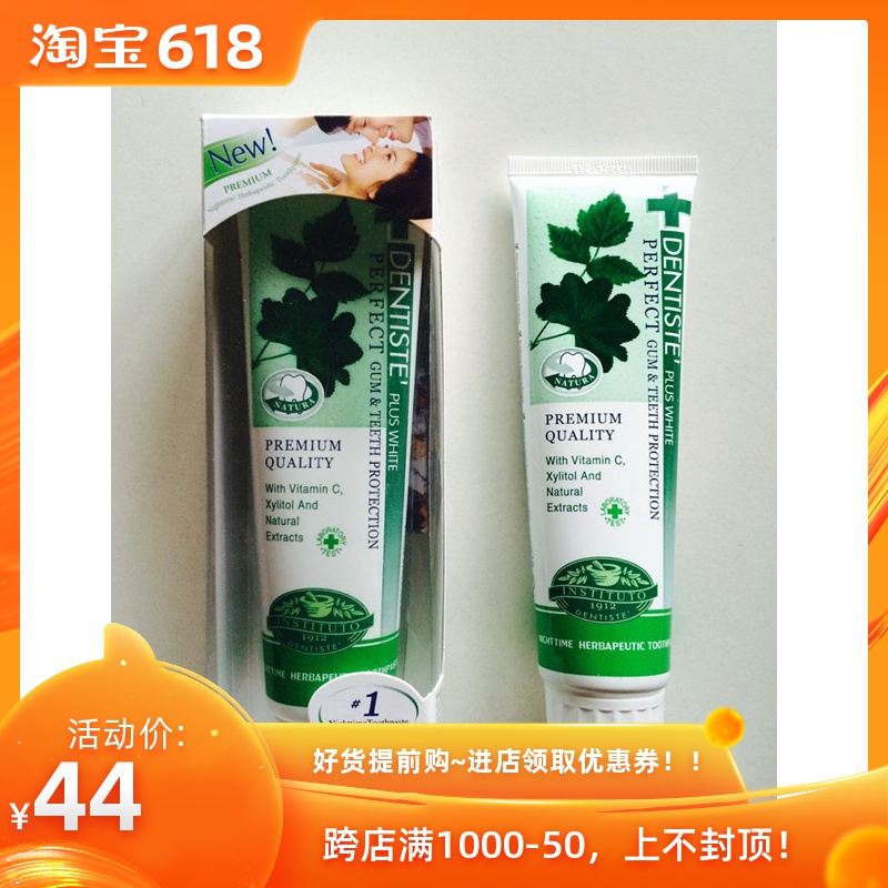 Thailand Imported Dentists selected Night use toothpaste Fresh breath To bad breath Brightening Moth proofing 100gin the Care cleaners/Sanitary napkins/Paper/Aromatherapy , Shampoo bath/Personal cleanliness , Oral Care , Toothpaste category - from Buy2taobao.com to provide professional Taobao agent buy service