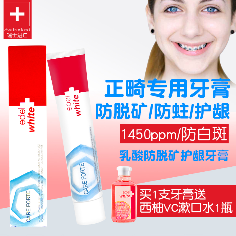 正畸牙膏edel white儿童成人含氟防蛀防脱矿白斑牙套美白瑞士进口|msdalam kategori Care pembersih/tuala wanita/kertas/Aromatherapy, Rambut dan badan/kebersihan peribadi, Penjagaan oral, ubat gigi - dari Buy2taobao.com untuk memberikan perkhidmatan ejen Taobao profesional membeli