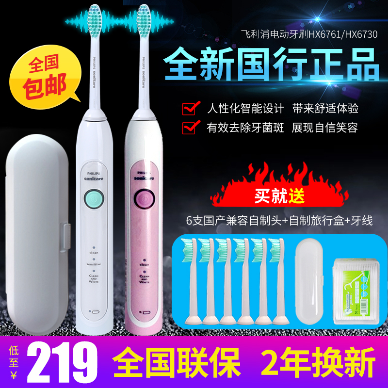 飞利浦成人充电式超声波电动牙刷hx6730软毛6761/6530/6511情侣款|ruв категории личный уход/Здравоохранение/массажное оборудование, полости рта, электрическая зубная щетка - от Buy2taobao.com для оказания профессиональной услуги покупки агента Taobao