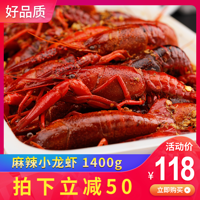 麻辣小龙虾 香辣新鲜鲜活加热即食 速冻冷冻海鲜水产700gx2盒包邮在类目 水产肉类/新鲜蔬果/熟食, 海鲜/水产品/制品, 虾类, 虾类制品中 - 来自Buy2taobao.com提供专业的淘宝代购服务