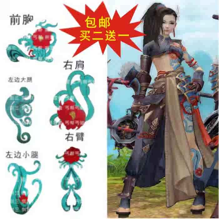 劍三 朔雪套 cos紋身貼丐幫丐姐 劍網3丐幫 紋身 cos紋身貼紙包郵在類目 家居飾品, 貼飾, 其他貼飾中 - 來自Buy2taobao.com提供專業的淘寶代購服務
