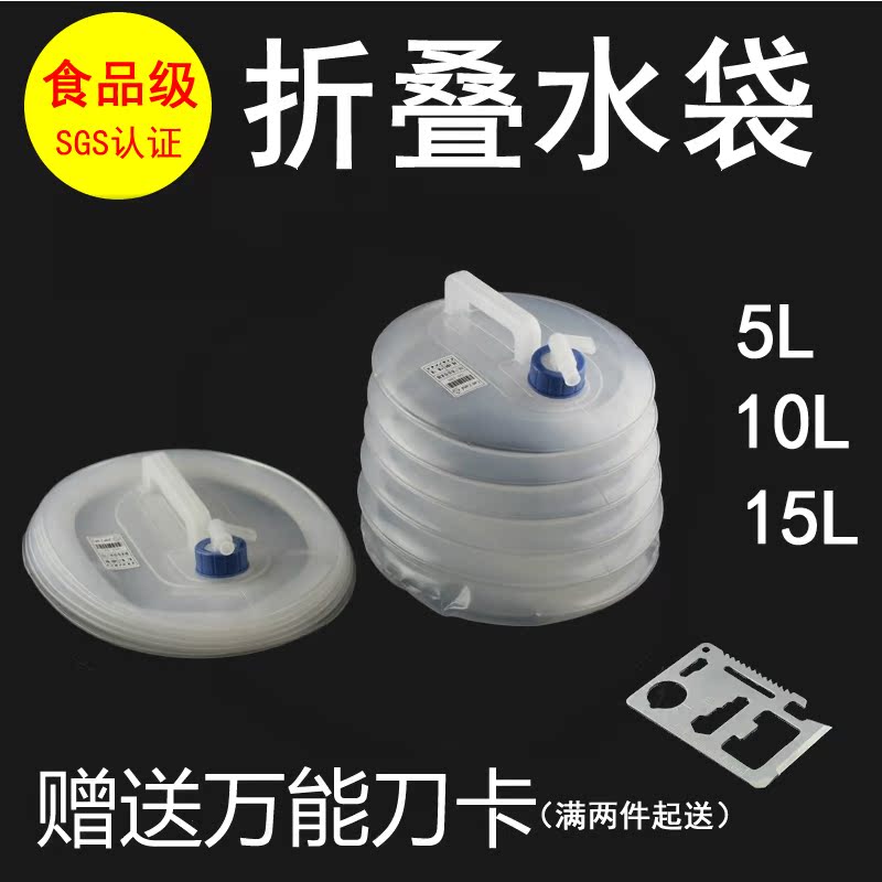 NH自驾游车载储水桶户外饮用水桶便携式折叠食品级酵素桶塑料酒桶在类目 户外/登山/野营/旅行用品, 饮水用具/盛水容器, 水桶中 - 来自Buy2taobao.com提供专业的淘宝代购服务