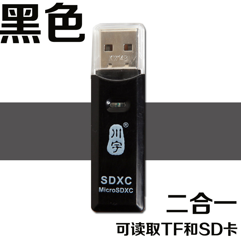 迷你川宇C296多功能读卡器 多合一高速TF SD microSD卡读卡器包邮|ruв категории Цифровые аксессуары, цифровой периферийных, Card reader - от Buy2taobao.com для оказания профессиональной услуги покупки агента Taobao