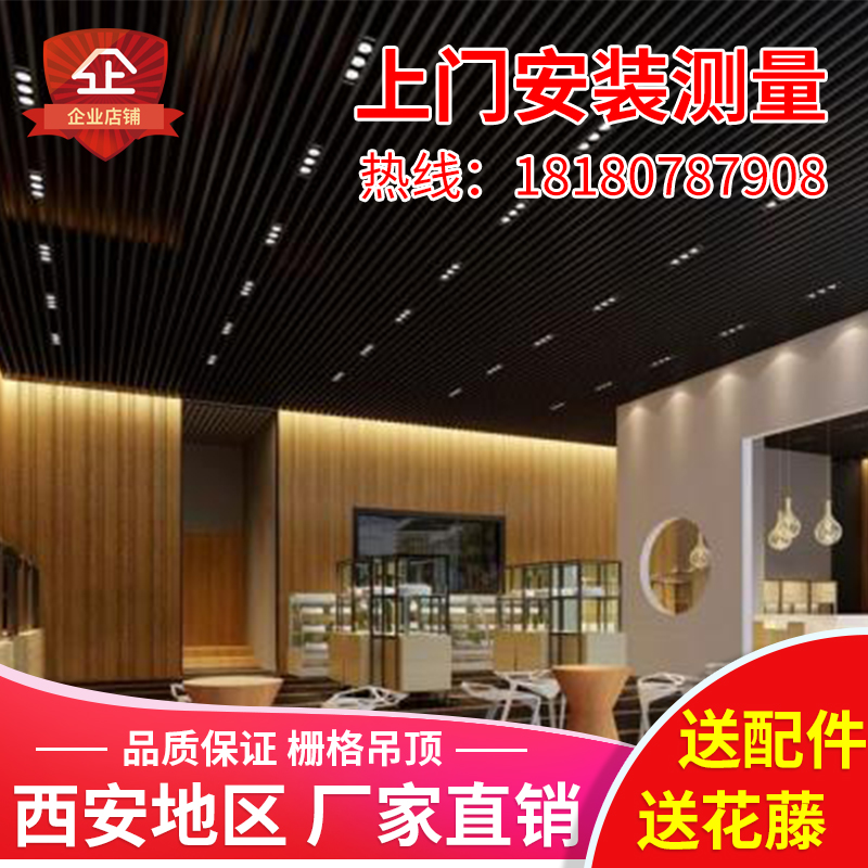 铝格栅铁格栅吊顶装饰材料木纹格栅葡萄架铝扣板创意集成吊顶网格在类目 家装主材, 集成吊顶, 扣板模块中 - 来自Buy2taobao.com提供专业的淘宝代购服务