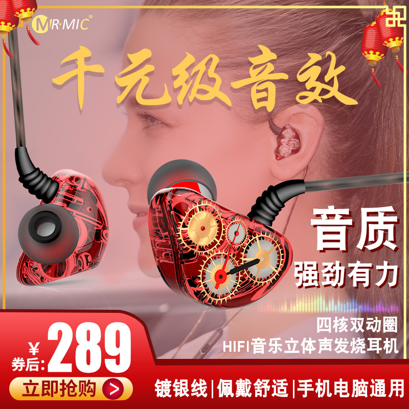 耳机入耳式有线高音质四核双动圈重低音手机通用线控带麦挂耳运动|ruв категории видео электрических приборов, наушники/наушники - от Buy2taobao.com для оказания профессиональной услуги покупки агента Taobao