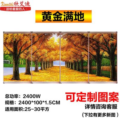 用电暖气壁挂式电热板碳晶墙暖电暖器壁画家节能省电取暖器电暖画在类目 生活电器, 暖风机/取暖器中 - 来自Buy2taobao.com提供专业的淘宝代购服务