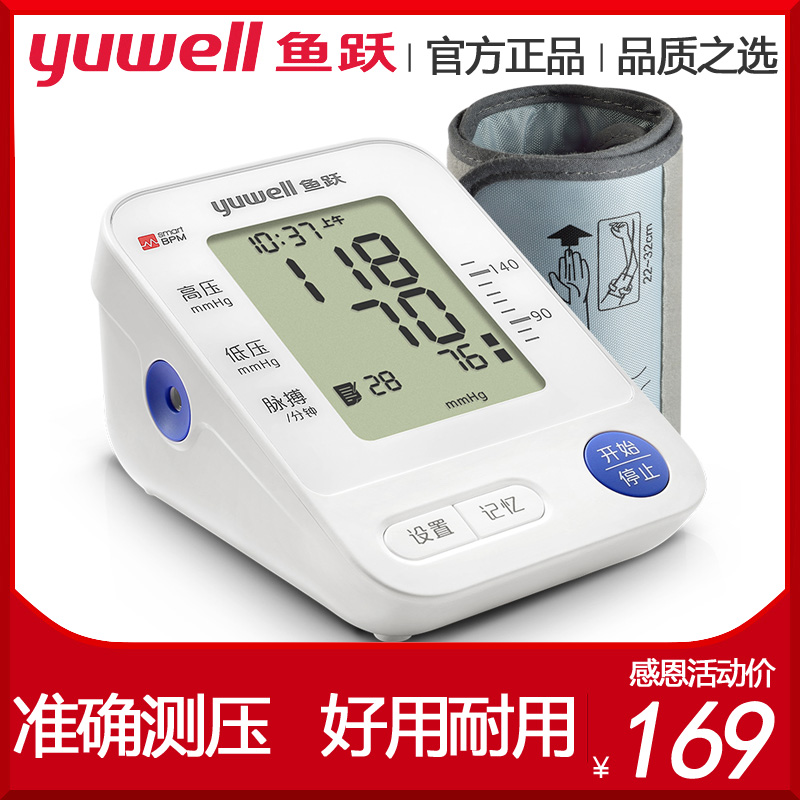 鱼跃电子血压计老人家用上臂式高精准电孑全自动量血压测量仪2018|msdalam kategori ubat-ubatan OTC/Peralatan perubatan/Bekalan Perancangan Keluarga, Peralatan perubatan, instrumen tekanan darah - dari Buy2taobao.com untuk memberikan perkhidmatan ejen Taobao profesional membeli