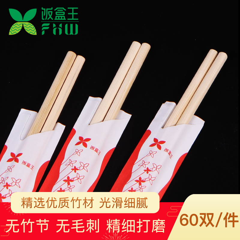 饭盒王婚庆一次性筷子结婚喜筷子婚礼的天然竹筷子家用高档方便筷|msdalam kategori pinggan mangkuk, pinggan mangkuk pakai buang, penyepit pakai buang - dari Buy2taobao.com untuk memberikan perkhidmatan ejen Taobao profesional membeli