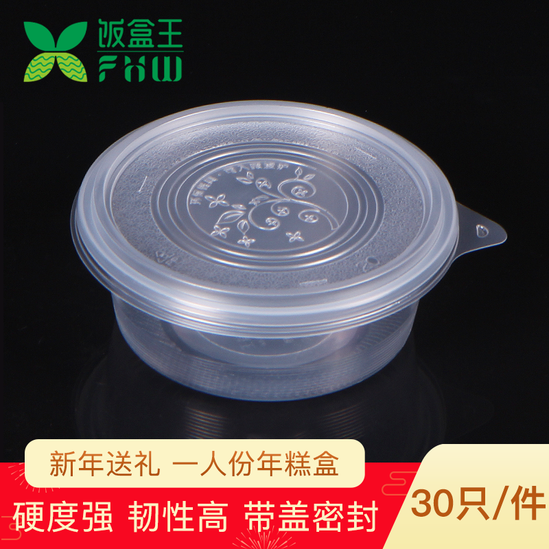饭盒王冰粉专用碗塑料一次性甜品打包盒圆形带盖西米露糖水芋圆碗在类目 餐饮具, 一次性餐桌用品, 一次性餐盒中 - 来自Buy2taobao.com提供专业的淘宝代购服务
