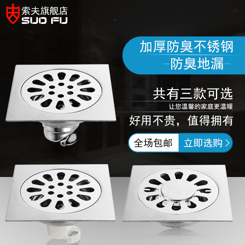 不锈钢防臭加厚地漏卫生间阳台下水道方形浴室洗衣机防反水地漏在类目 家装主材, 卫浴用品, 地漏中 - 来自Buy2taobao.com提供专业的淘宝代购服务