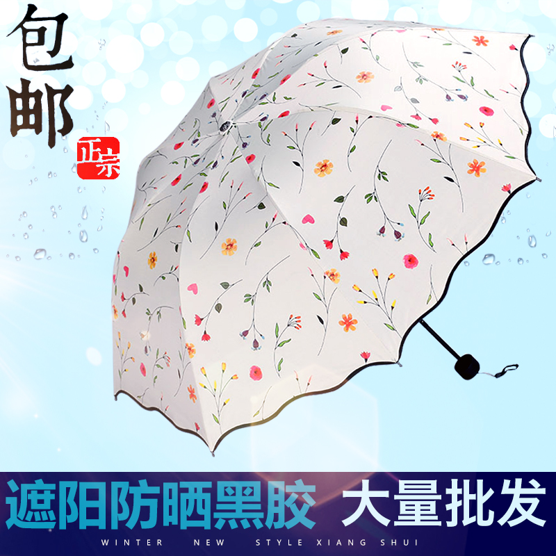 创意折叠女学生黑胶太阳伞防晒紫外线遮阳伞晴雨伞礼品伞包邮批發|ruв категории начало ежедневно, зонтик/дождь/дождь/водостойкость, зонтик - от Buy2taobao.com для оказания профессиональной услуги покупки агента Taobao