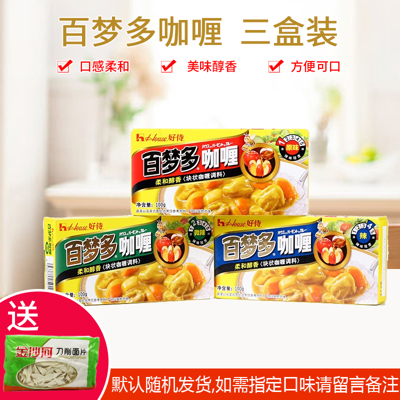 Good paternity One hundred more than a dream Curry Japanese Fast food Curry block 100g*3 Original flavor Chicken Curry Saucein the Agri rice/Dried foods/Condiment , Condiment/Jam/Salad , Seasoning , Curry category - from Buy2taobao.com to provide professional Taobao agent buy service