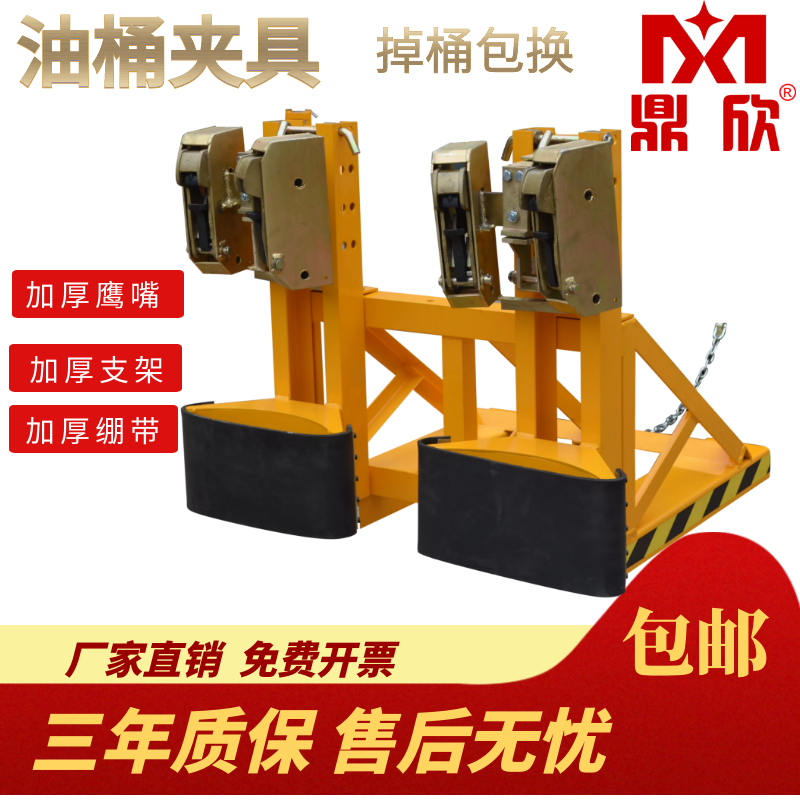促销鼎欣叉车油桶夹具重型吊卸抓手器抱双桶四鹰嘴钳铁塑通用|msdalam kategori perkakasan/alat, tekanan hidraulik/Alat mengangkat, Alat mengangkat, mengangkat diri - dari Buy2taobao.com untuk memberikan perkhidmatan ejen Taobao profesional membeli