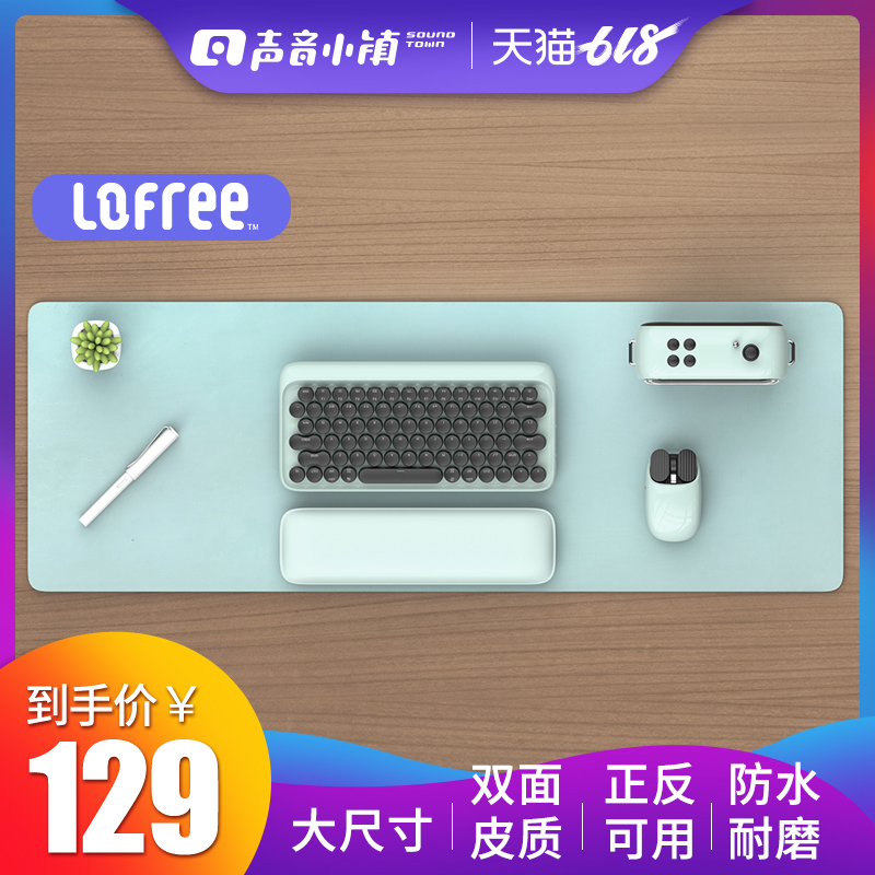 Mouse pad Loffi lovely keyboard mouse Desk pad game Super large Large thickening girl studentin the Computer Hardware/Monitor/Computer Peripherals , Computer Peripherals , Mouse Pad/Paste/Wrist pad category - from Buy2taobao.com to provide professional Taobao agent buy service