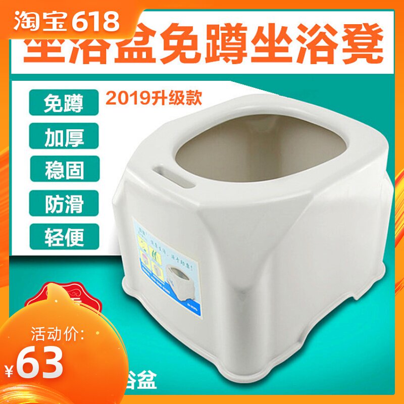 坐浴凳坐浴盆底固定座免蹲塑料男女痔前列加厚防滑稳固结实助康|ruв категории семья/личные чистящие средства, ванная приборов/принадлежности для ванной, ванная комната и аксессуары - от Buy2taobao.com для оказания профессиональной услуги покупки агента Taobao