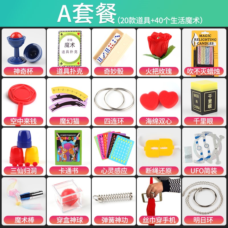 奇迹魔盒四连环明日环魔术道具套装儿童小学生舞台近景表演大礼盒|ruв категории плесень играть/Аниме/вокруг/cos/настольные игры, вечеринка/магия товаров, магия акробатики приборов, магия реквизит - от Buy2taobao.com для оказания профессиональной услуги покупки агента Taobao