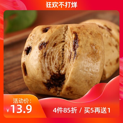 舒汇手撕红糖馒头手工馒头点心 儿童营养早餐食品速冻包子85g*6只