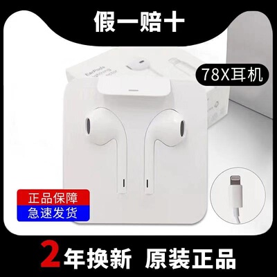 苹果耳机iphone7plus原装8/6s5入耳式扁头正品耳麦xs/max/xr/ipad