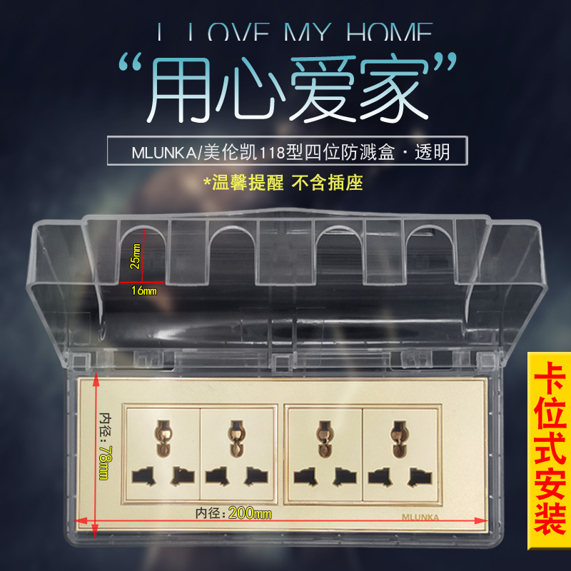 大号透明118型四位开关插座防水盒保护罩盖塑料防溅盒卫生间厨房在类目 电子/电工, 开关, 防溅盒中 - 来自Buy2taobao.com提供专业的淘宝代购服务
