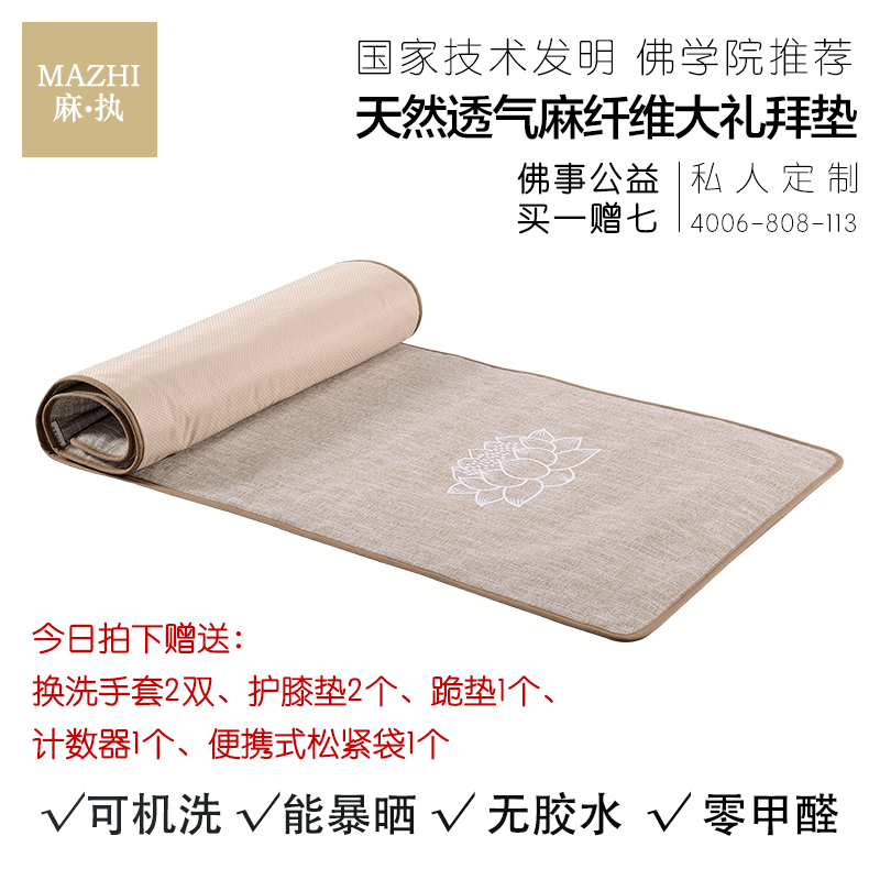 佛教用品 拜垫拜佛垫108磕长头大礼拜忏垫顺滑加厚莲花磕大头拜垫|ruв категории домашний ткань, подушка/обивка/подушки на диване, матрац - от Buy2taobao.com для оказания профессиональной услуги покупки агента Taobao