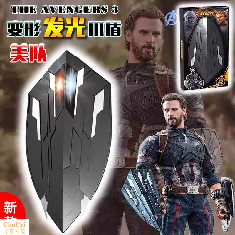 Avengers 3 Captain America Shield Toys new pattern luminescence deformation boy 61 giftin the Toy/Childs/Puzzle/Building block/Model , Electronic/Light/Aerated/Tricky Toy , Glow Toys category - from Buy2taobao.com to provide professional Taobao agent buy service