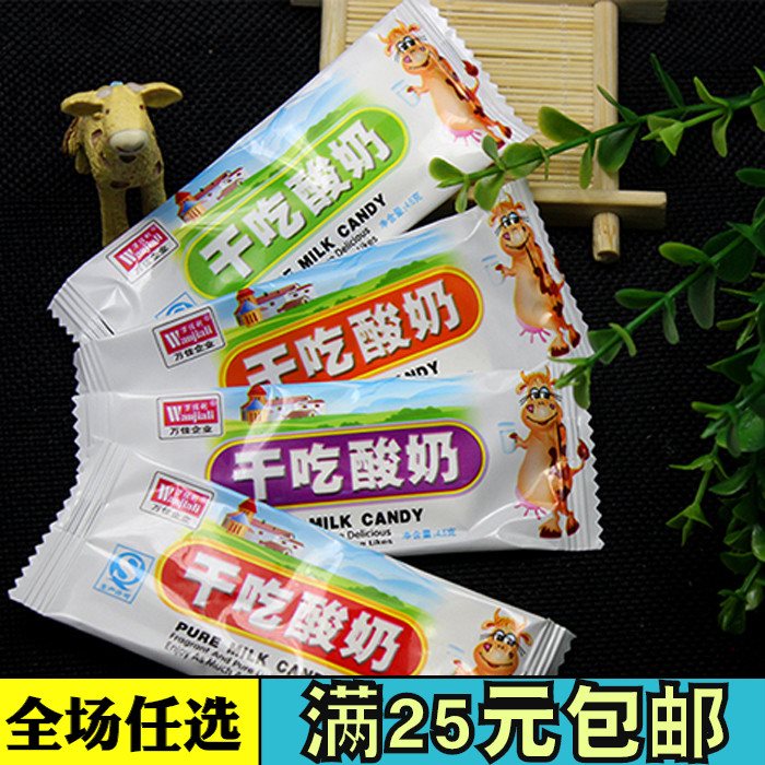 80后儿时零食怀旧的回忆童年酸奶味糖果纳川干吃酸奶片 乔林万佳在类目 零食/坚果/特产, 奶酪/乳制品/, 奶片中 - 来自Buy2taobao.com提供专业的淘宝代购服务