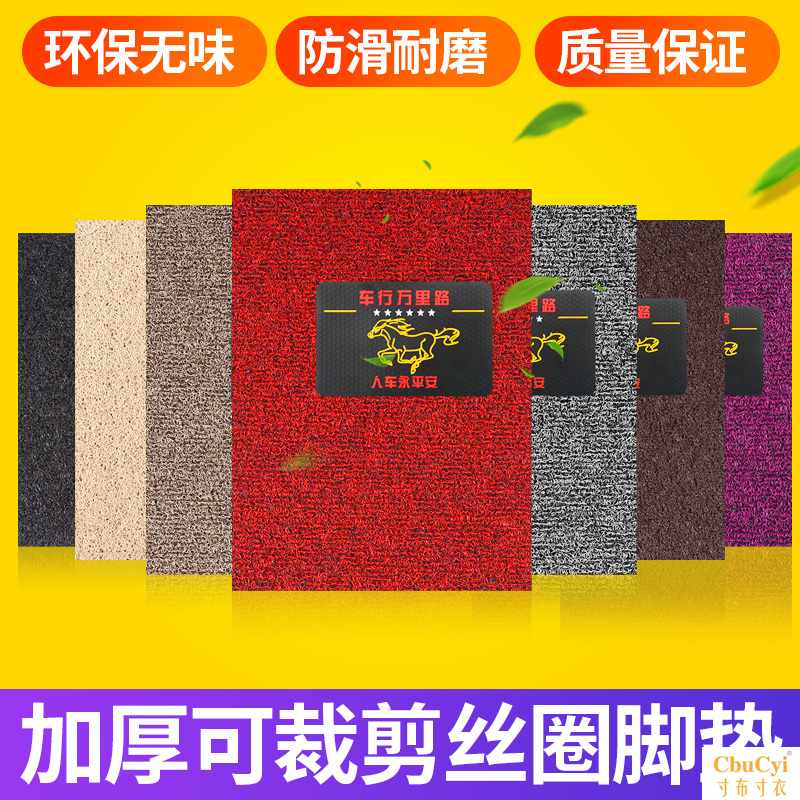 automobile Wire loop door mat currency clean Crop single Copilot Cushion waterproof Dirtin the Car/Articles/Fitting/Refit , Car Accessories/The jewelry , Universal mats category - from Buy2taobao.com to provide professional Taobao agent buy service