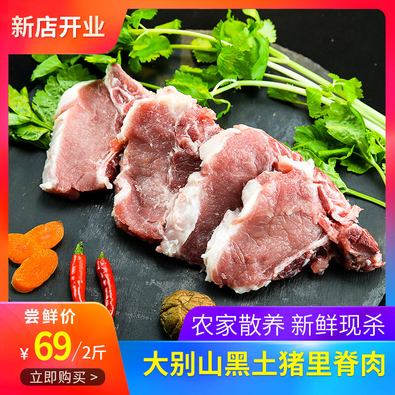 Pork Tenderloin 2 Backyard Soil pork fresh Freezing Lean meat Farm fresh Meat Fresh Mellowin the Aquatic meat/Fresh fruits and vegetables/Cooked , Raw meat/Meat , Pork , Raw pork category - from Buy2taobao.com to provide professional Taobao agent buy service
