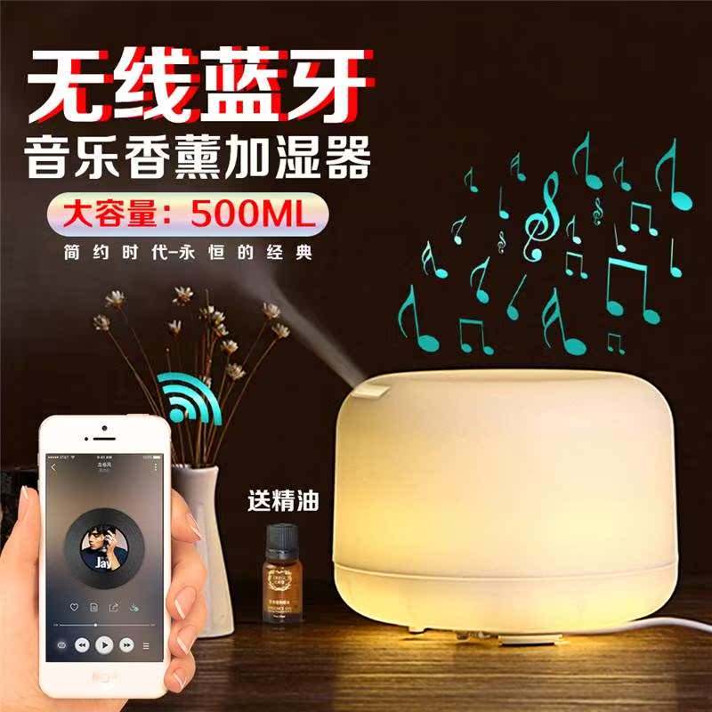 迷你空气加湿器蓝牙音乐智能香薰机静音小型家用办公室卧室大容量在类目 生活电器, 加湿器中 - 来自Buy2taobao.com提供专业的淘宝代购服务