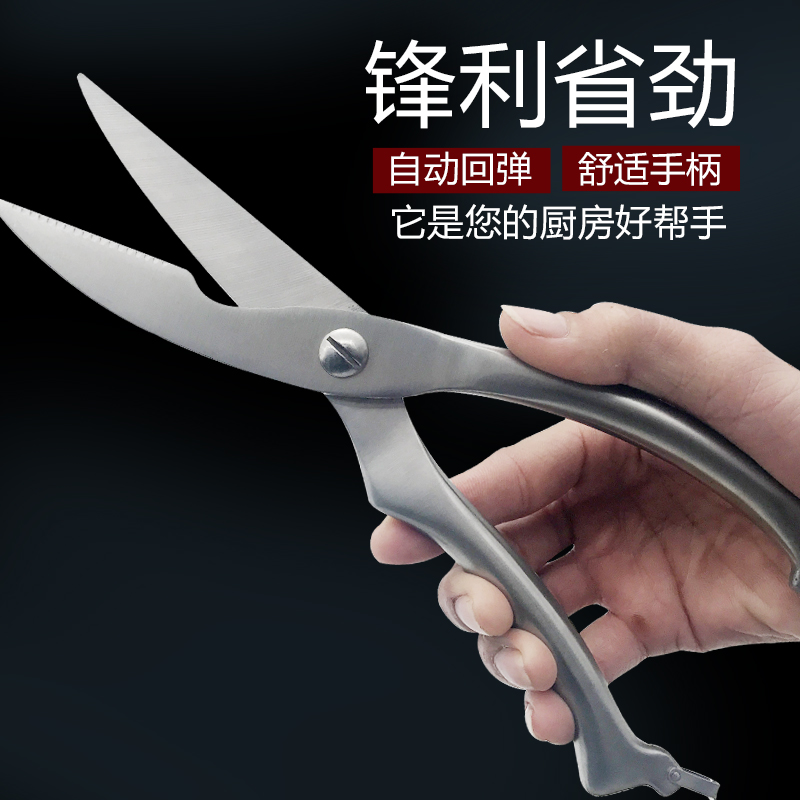 Household Scissors Bone scissors kitchen Strength Fishbone Food Large Large Stainless steel Chicken scissors Scissorsin the Home Daily , Home Hardware Tools , Scissors/Hairdressing scissors/Gardening shears , Kitchen scissors category - from Buy2taobao.com to provide professional Taobao agent buy service