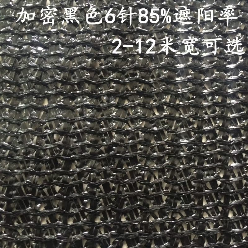 整卷出售加密黑色遮阳网遮阴网防晒网隔热网大棚户外花卉阳台庭院在类目 鲜花速递/花卉仿真/绿植园艺, 园艺用品, 其它园艺用品中 - 来自Buy2taobao.com提供专业的淘宝代购服务