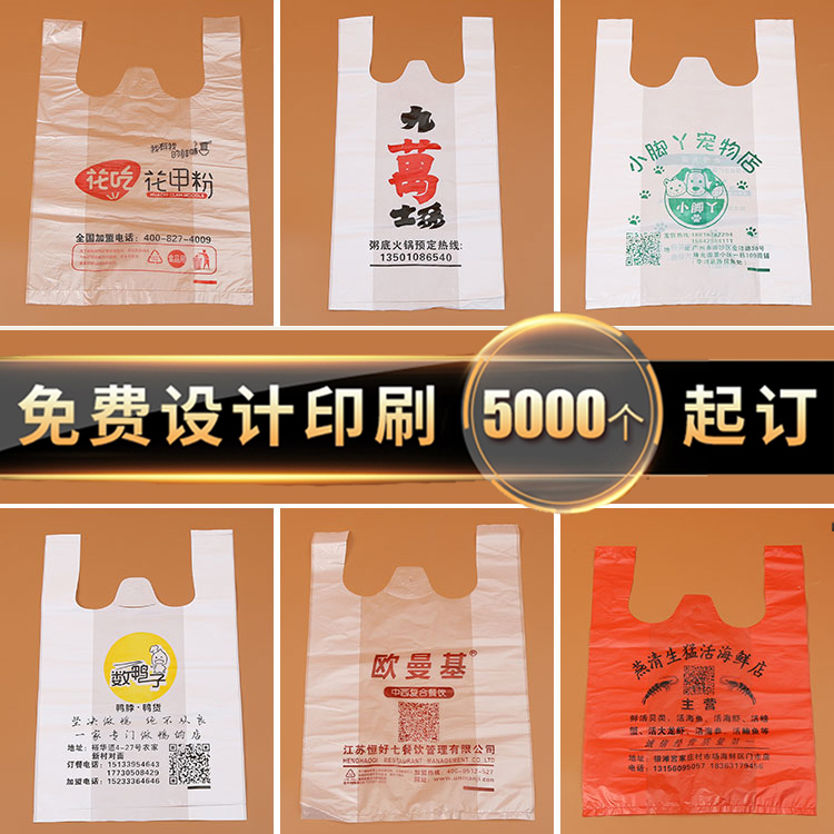 Food bags plastic bag commercial Customized logo supermarket Shopping convenient pack disposable Take-out food customized Bagin the Office Equipment/Consumables/Related Services , Packaging Equipment/Signs and supplies , Gift Bags/Plastic bags category - from Buy2taobao.com to provide professional Taobao agent buy service