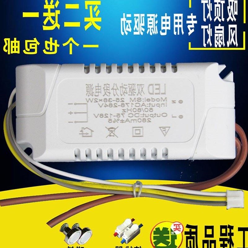 led Tricolor Section source Constant Driver 36w Crystal lamp Rectifiers Double color transformer Ceiling lampin the Office Equipment/Consumables/Related Services , Packaging Equipment/Signs and supplies , Wrapped bags/Bags category - from Buy2taobao.com to provide professional Taobao agent buy service