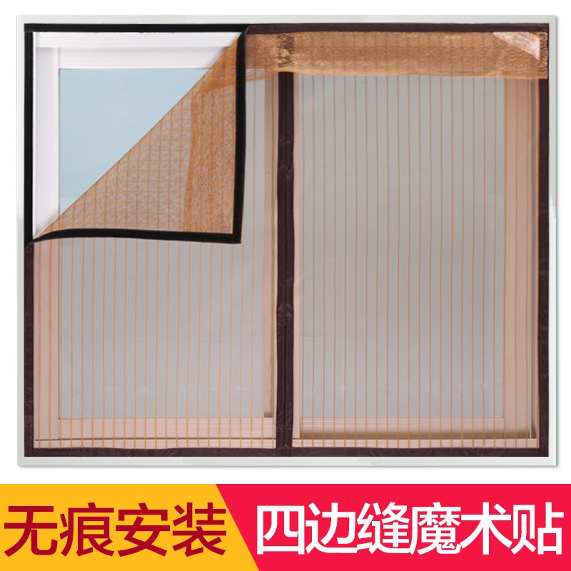 防蚊纱窗网自粘型窗纱门帘魔术贴沙窗网磁性家用窗帘可拆卸免打孔|msdalam kategori rumah Fabrik, Langsir dan aksesori langsir, 窗纱 - dari Buy2taobao.com untuk memberikan perkhidmatan ejen Taobao profesional membeli