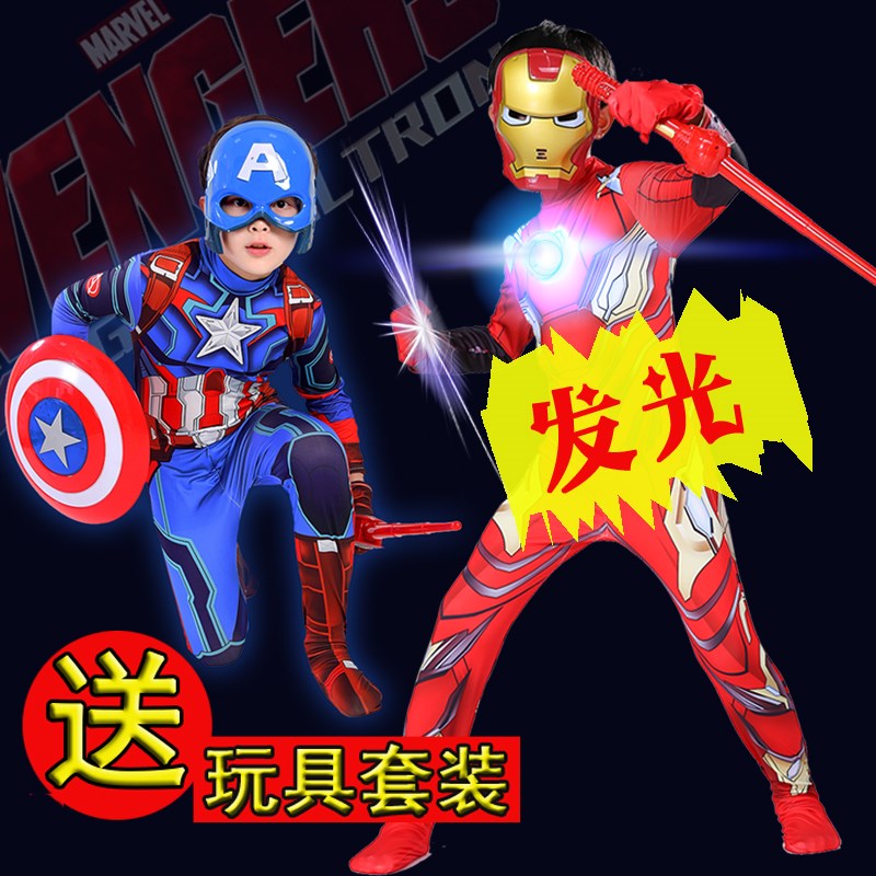 美国队长钢铁侠衣服男童超人圣诞节儿童服装男孩套装幼儿园宝宝装在类目 办公设备/耗材/相关服务, 包装设备/标牌及耗材, 包裹袋/编织袋中 - 来自Buy2taobao.com提供专业的淘宝代购服务