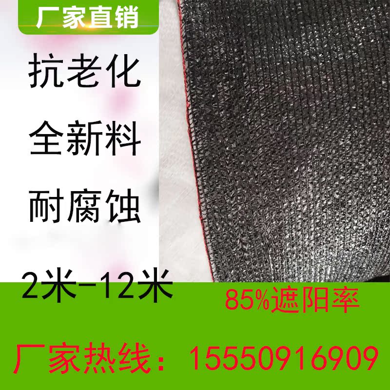 土网农用大棚网遮阳网防晒网加密加厚黑色绿色2针6针防尘盖在类目 鲜花速递/花卉仿真/绿植园艺, 园艺用品, 其它园艺用品中 - 来自Buy2taobao.com提供专业的淘宝代购服务
