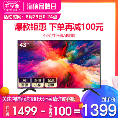 Hisense/海信 HZ43E35A 43英寸高清智能WIFI网络平板液晶电视
